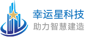 深圳市幸运星技术科技有限公司